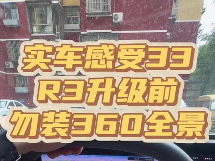 360全景虽好,但是车机升级有点儿影响 #创作者中心 #创作灵感 #奥迪a5l #车机系统 #流量扶持