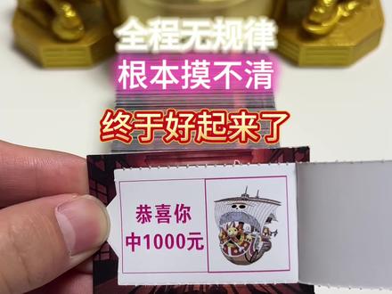 12000.释放压力.解压又刺激! #童年回忆 #解压视频 #瓜子二手车 #撕撕乐