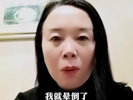 华西专家感染的新冠的第四天,半夜上厕所时突然晕倒了!#新冠肺炎 #华西四院皮肤科主任蒲小兰 #阳了