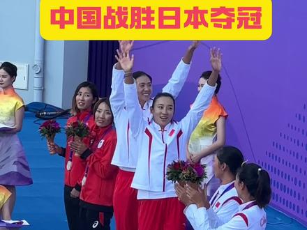 中国姑娘好样的!沙排亚运6连冠!杭州亚运会沙滩排球女子组决赛中,中国队组合薛晨/夏欣怡获得金牌,另一对中国组合王凡/董颉摘得铜牌。#杭州亚运会(新甘肃·每日甘肃网记者王嫣然 甘肃国际传播中心记者张宪梓)