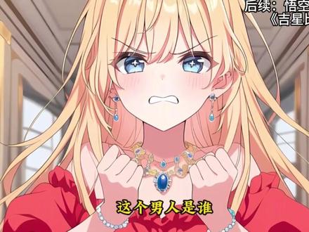 穿越女多男少比例严重失衡的世界,成为颜值拉满的美男子,在大一报道当天开局被众多女生追求