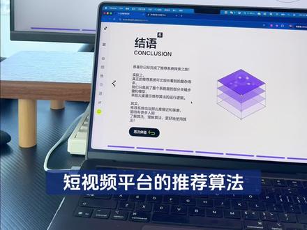 一看就懂!这个网站,揭秘抖音推荐算法 #看得懂的算法 #算法的秘密 #算法 #抖音