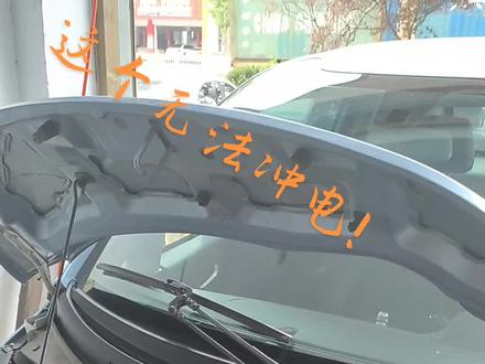 众泰E200不充电!#汽车知识分享 #汽车服务行业 #不要眼眶一红就觉得人间不值得