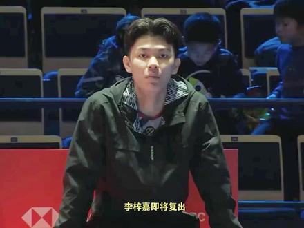 李梓嘉伤愈复出,龙牙少年还能逐个击破吗? #羽毛球 #李梓嘉 折戟沉沙了将近一年,伤病是每个运动员的天敌,但也是成功路上最闪耀的见证。他能够再度站上场,就是一种胜利。#体育精神 #不止是羽毛球 #的幸