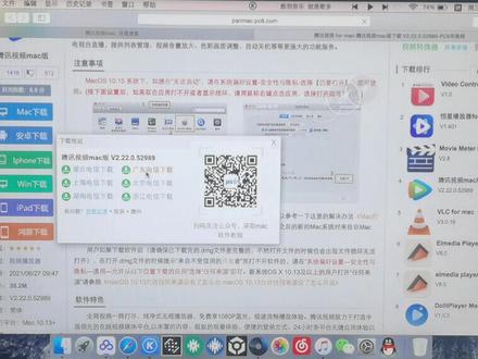 #苹果电脑MAC软件下载 苹果电脑MAC软件下载讲的比较粗糙凑合的听吧😂