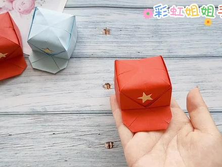 建党节快到了,教小朋友折一个红军帽吧,步骤简单易学!#手工diy #手工 #折纸大全 #建党节手工 #创意手工 #简单小手工 #折纸 #我爱做手工 #手工折纸 #折纸教程 #创意手工折纸 #手工创意 #手作diy