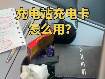 充电站会员卡怎么用?古冶充电站古冶充电桩唐充充会员卡#充电站 #新能源汽车