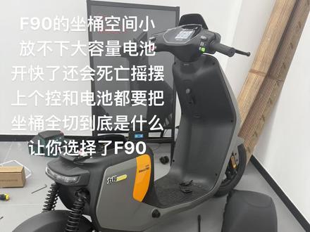 他不仅仅是是一台代步工具 是我的青春#九号f90