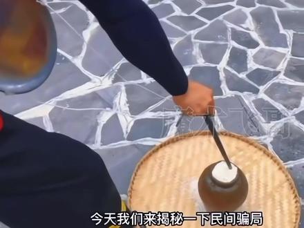 揭秘村头秤杆提大米骗局 #魔术