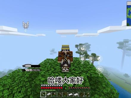 巨人生存3:变身进击的巨人! #我的世界 #我的世界模组 #我的世界生存 #寻找网易创作匠