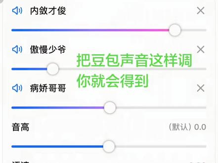 王者荣耀版豆包调音 王者荣耀调音:澜·夏洛特·王昭君·瑶妹·孙权