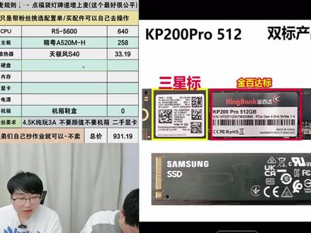 AMD整机能不能买?? 优势在哪??#AMD #电脑DIY #网游神机
