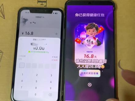 《银色喷泉》支付宝联合蚂蚁阿福白嫖16.8实体红包教程#蚂蚁阿福#支付宝红包#大额红包 #薅羊毛 #真实生活分享计划