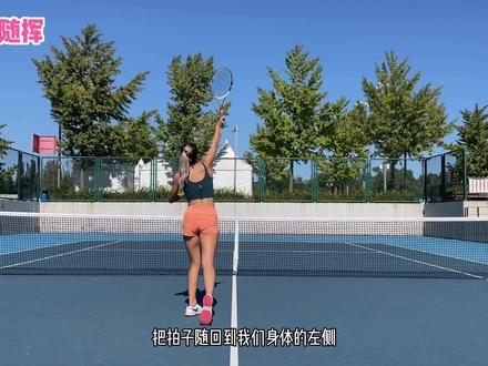 网球🎾高压球怎么打?
-
#网球 #健身 #体育 #运动 #网球训练 #训练