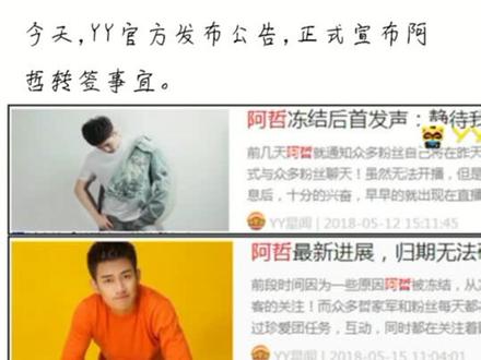 哲家们,看看老大现在签约的公会是什么?看清楚了!