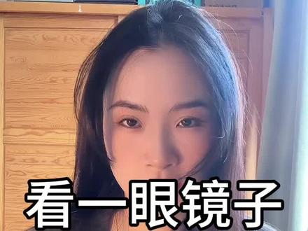 看一眼镜子 在梦里能不能照镜子?#细思极恐 #噩梦 #梦魇