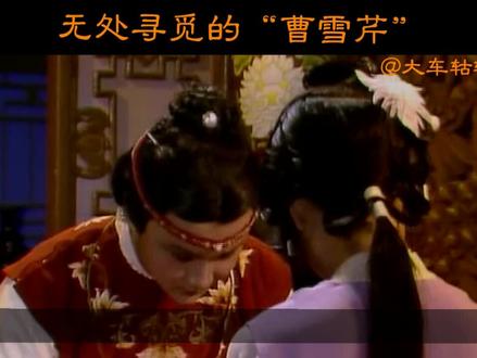 曹家家谱中找不到曹雪芹,那能找到曹霑吗?