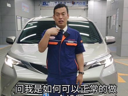 EPB和换挡互锁功能设置#广汽丰田#bZ创作赢#关注bZ东北小哥,带你了解更多用车知识