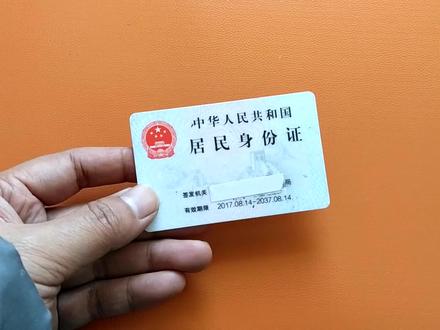 身份证复印时,记得在上面加3行字,好多人都不知道,看完涨知识