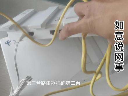 华为路由器设置攻略ax3 mesh有线组网教程操作TC7001TC7102 #创作灵感 #华为路由器设置