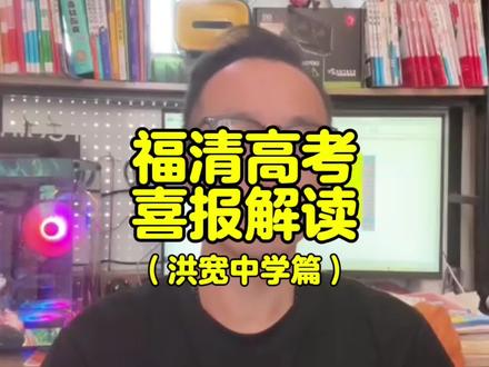 谁能告诉我,为什么洪宽中学的与考率这么低?#洪宽中学