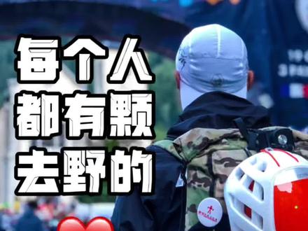 回顾汇总越野跑干货系列,不用往前翻了,全在这里!#跑步 #越野跑 #干货 #经验分享