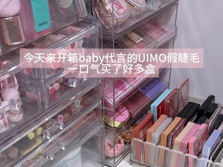 沉浸式开箱九款angelababy假睫毛
#本命假睫毛