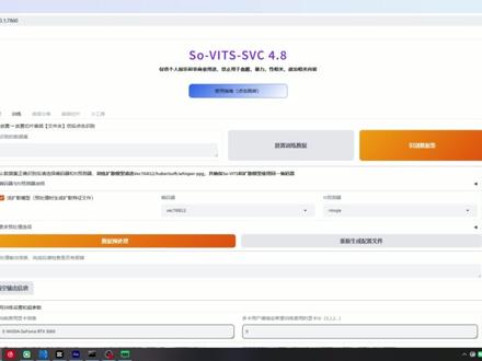 【教程】Ai翻唱sovits更新啦!全面适配50显卡! 【教程】Ai翻唱sovits更新啦!全面适配50显卡! 工具基于羽毛布团大佬的so-vits-svc4.1二次开发
开源免费仅供学习交流。
升级了显卡架构支持50系及以下的显卡,
根据我个人的使用习惯优化了ui页面
新增UVR一键分离功能。
#AI翻唱 #声音克隆 #sovits #ai翻唱教程 教程 #干货分享 享
