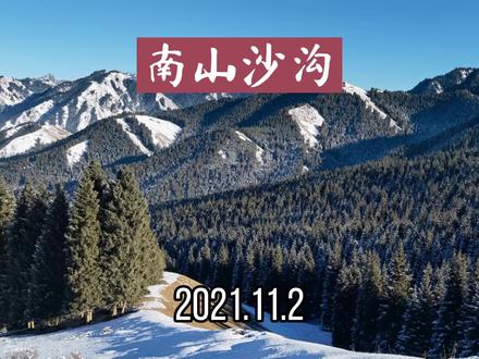 实拍距乌鲁木齐60多公里,大美的南山沙沟山梁,自驾攻略