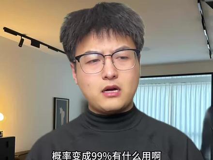 这次也还可以奥#内容太过真实 #万万没想到 #选择