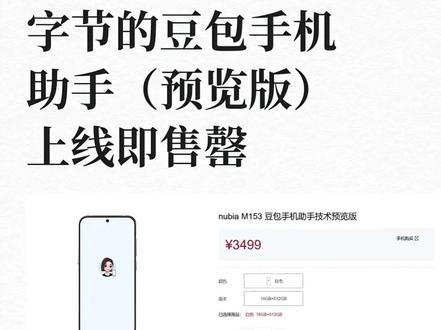 Android手机一秒变豆包手机 #豆包手机 #AutoGLM #智谱AI #OpenAutoGLM @智谱