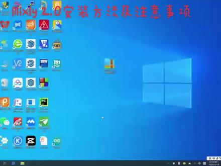 模块化编程软件Mixly 2.0安装虽然简单,但很多小白安装都出问题……需要注意的地方分享给需要的朋友#创客教育 #少儿编程 @抖音小助手