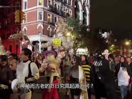 万圣节为什么出现那么多古怪的装扮,万圣节到底是什么节?
