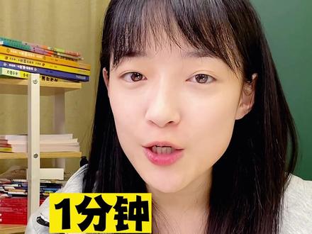 一分钟学会标点符号的正确用法~ #学霸秘籍