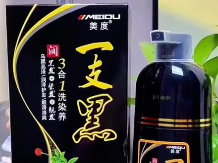 【官方正品】一支黑植物染发剂在家染头发一支黑男女洗发水膏纯黑色