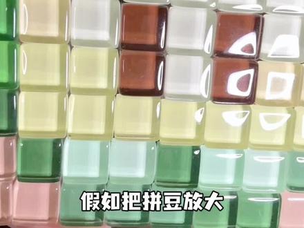 把“拼豆”放大🔍就变得实用起来了❗️ #拼豆 #diy #马赛克