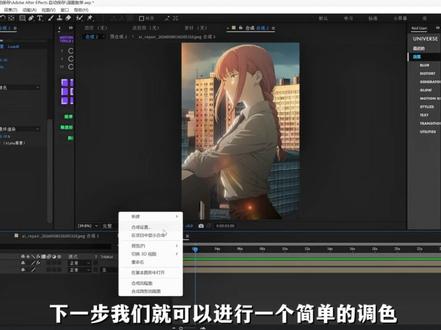 分享一期氛围感溶图教学思路! #ae教程 #剪辑教程 #抖音精选 #青年创作者成长计划