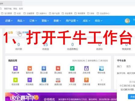 最新菜鸟电子面单开通教程,小卖家也能打印热敏快递单#电子面单