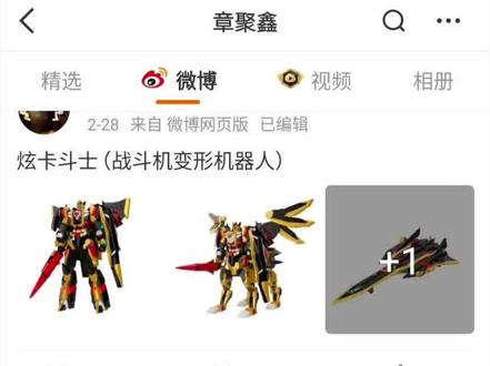 (补档)炫卡斗士W代理著作权登记,新品信息偷跑透露#炫卡斗士 #炫卡斗士玩具 #炫卡斗士W #炫卡斗士新品 #炫卡斗士jumpgo展高文化