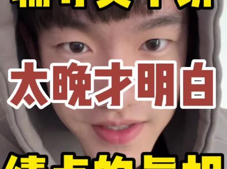 讲点其他人不敢讲的,大学绩点的大实话…
#升学规划 #大学 #大学生 #钠珀老师 #大学密码