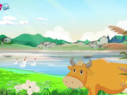 四年级上册《牛和鹅》小学语文同步精品课文动画,预习教辅视频,学习好帮手!(一堂一课APP出品)#小学语文#课文动画#教辅视频#人教版#小学生课文#语文预习#课文朗读#小学生#大语文#同步课堂