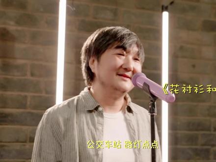 唱个快乐的歌,献给不平凡的你们☘️#花衬衫和油泼面 #陕西方言 #不平凡