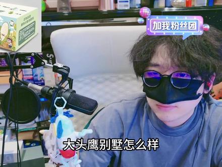 【赛雷】已经和大头鹰绝交?微信拉黑,好心被当驴肝肺!(小孩子 爱情总是分分合合又妙不可言——《阴天》
俩小孩子闹脾气中…… #赛雷 #大头鹰 #绝交 #别墅 #装修
