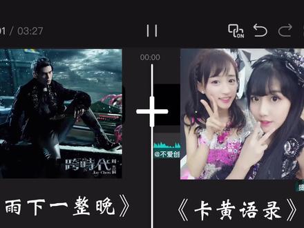 雨下一整晚➕卡黄语录#卡黄#雨下一整晚