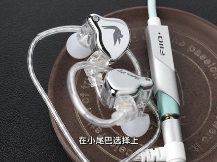百元耳机玩“性能”?对解析要求高的可以来看看 #锦瑟香也 #有线耳机 #TFZ耳机 #数码