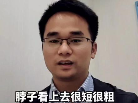 脖子看上去很短很粗,是什么原因引起的?怎么办?第一讲#体态改善 #脖子短 #胸锁乳突肌 #颈椎 #斜角肌