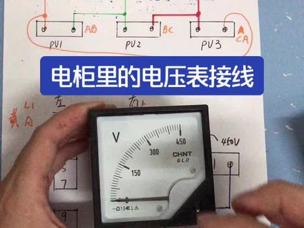 电压表的接线