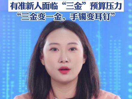 金饰克价涨到1403元(中新经纬 海报新闻) #热点 #热点新闻事件 #黄金 #财经