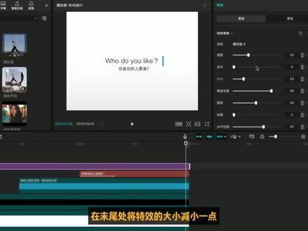 你喜欢的人是谁剪辑教程(✂️ying版) #你喜欢的人是谁 #剪辑教程 #剪辑pc #电脑剪辑教程 #文字动画教程
yc:@许倦枝