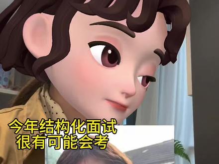 “抗洪书记——我只关心农民的事”一定是今年结构化面试的必考话题#事业编面试 #三支一扶面试 #结构化 #结构化面试 #事业单位面试